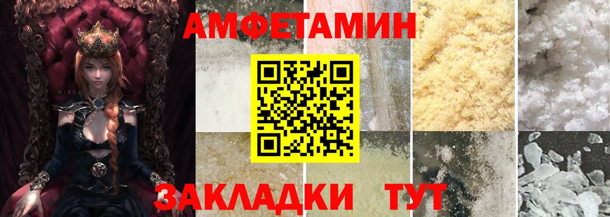 Амфетамин Розовый Кореновск