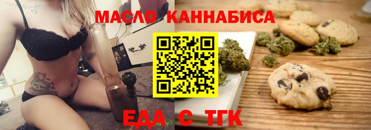 Кореновск  Еда ТГК марихуана  Вход с VPN 