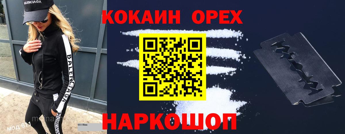 COCAIN Колумбийский Кореновск