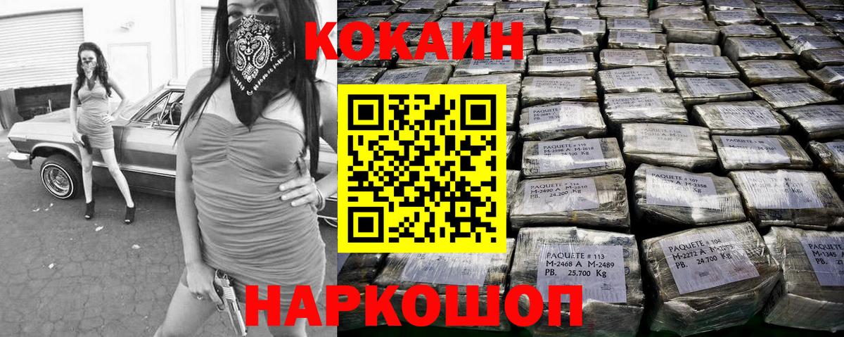 где найти наркотики  COCAIN Боливия  Вход с VPN  Кореновск  Кокаин Fish Scale 