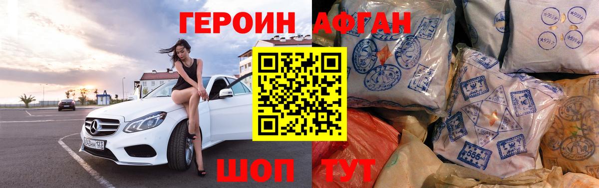 Героин белый  Вход с VPN  ГЕРОИН  Кореновск 