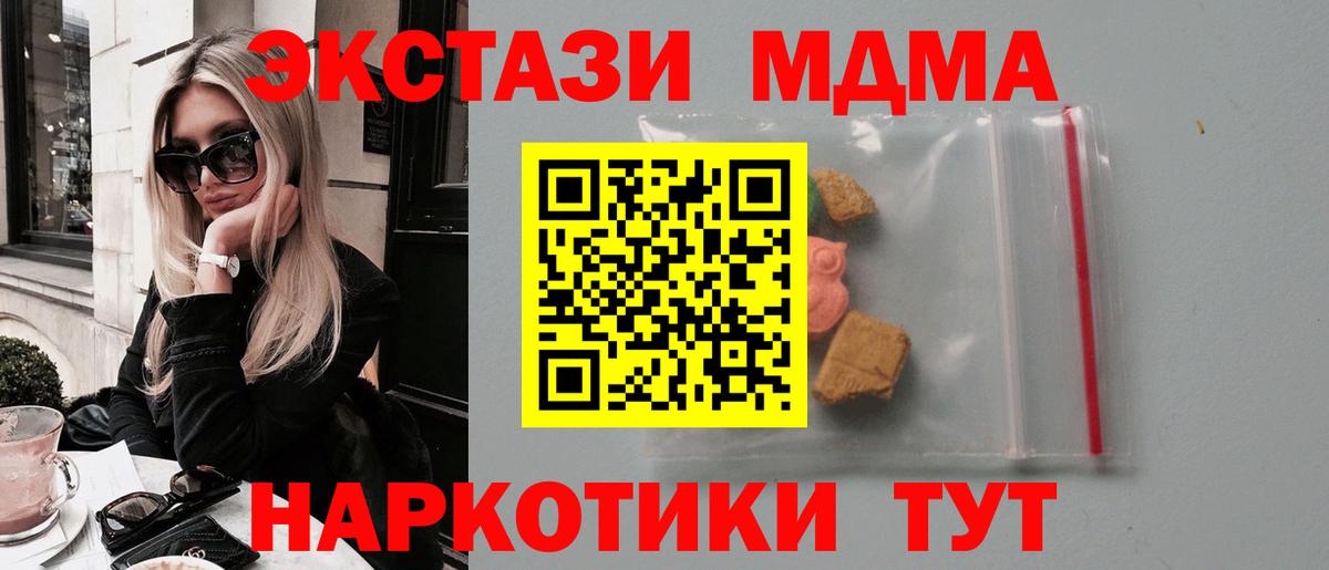 МДМА кристаллы Кореновск
