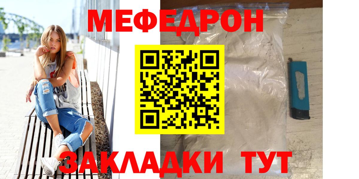 Мефедрон мука  Меф  Вход с VPN  Меф  МЕФ кристаллы  Кореновск 