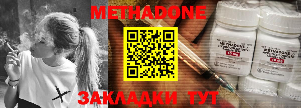 МЕТАДОН мёд  МЕТАДОН мёд  Вход с VPN  Кореновск 