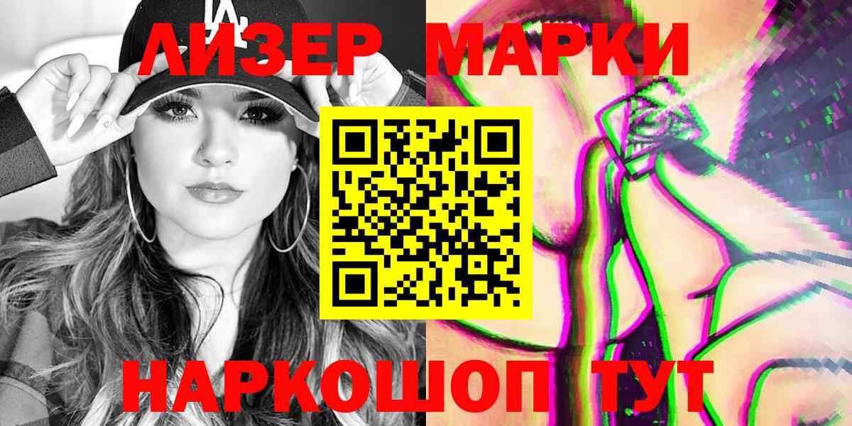 Марки N-bome 1,8мг  Наркотические марки  Кореновск  Вход с VPN 