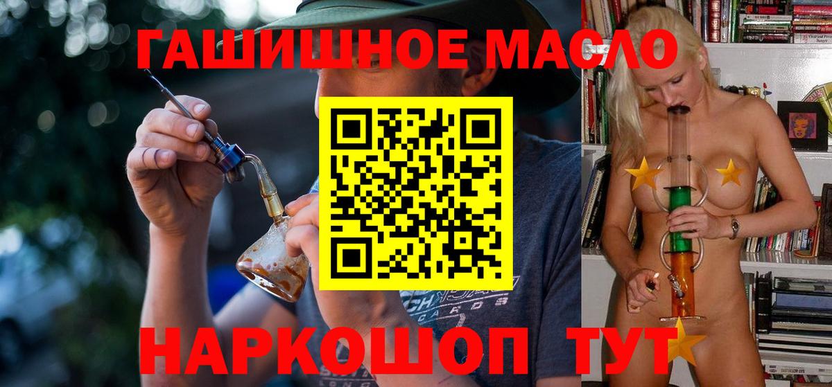 Кореновск  Дистиллят ТГК вейп  ТГК концентрат  Вход с VPN 